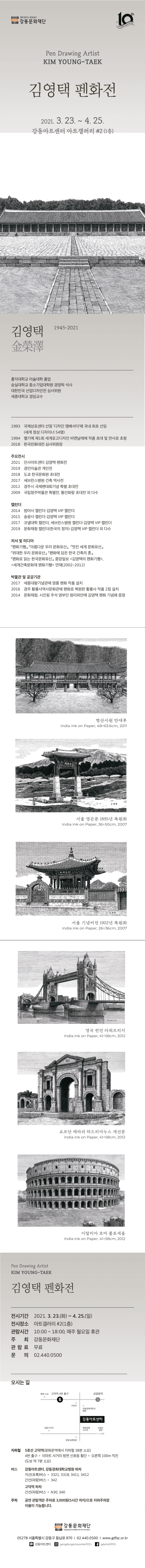 전시 전경 1