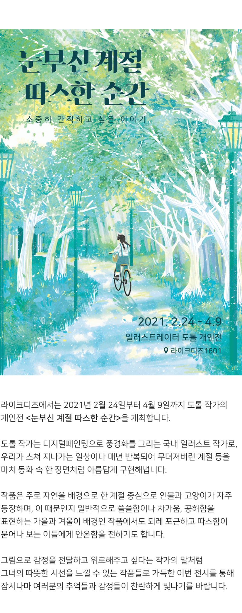 전시 전경 3
