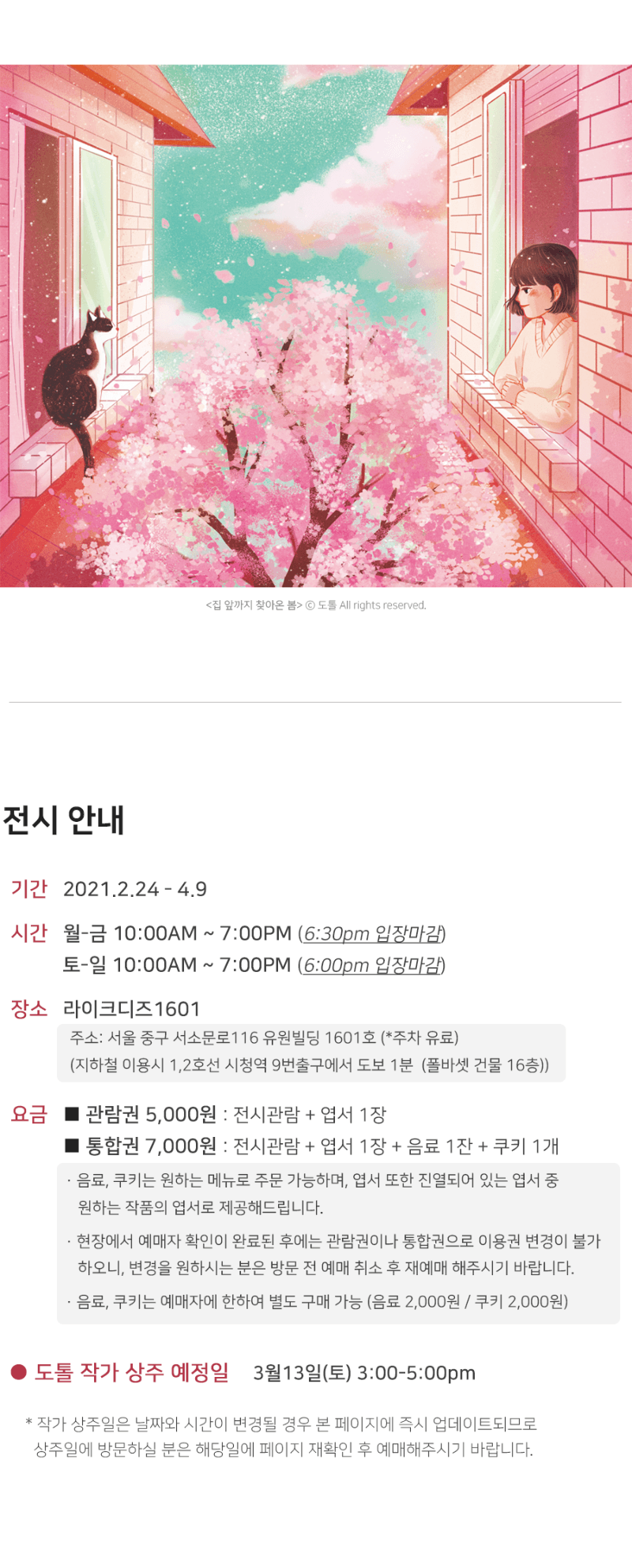 전시 전경 4