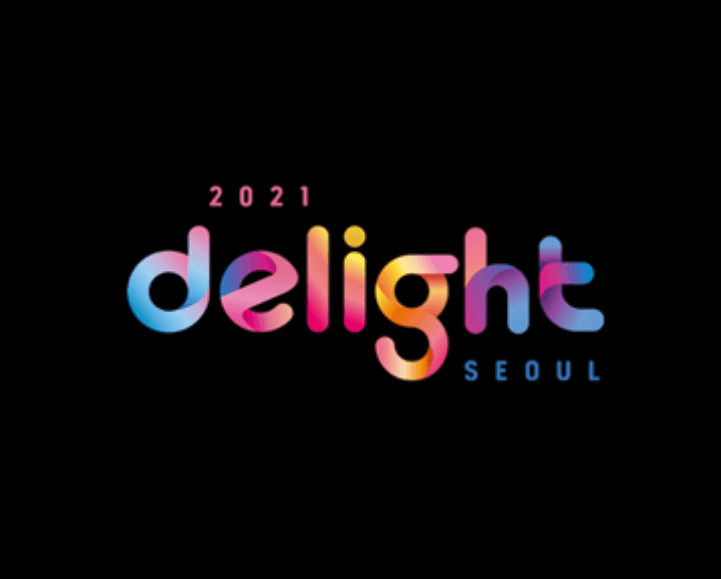 2021 딜라이트 서울