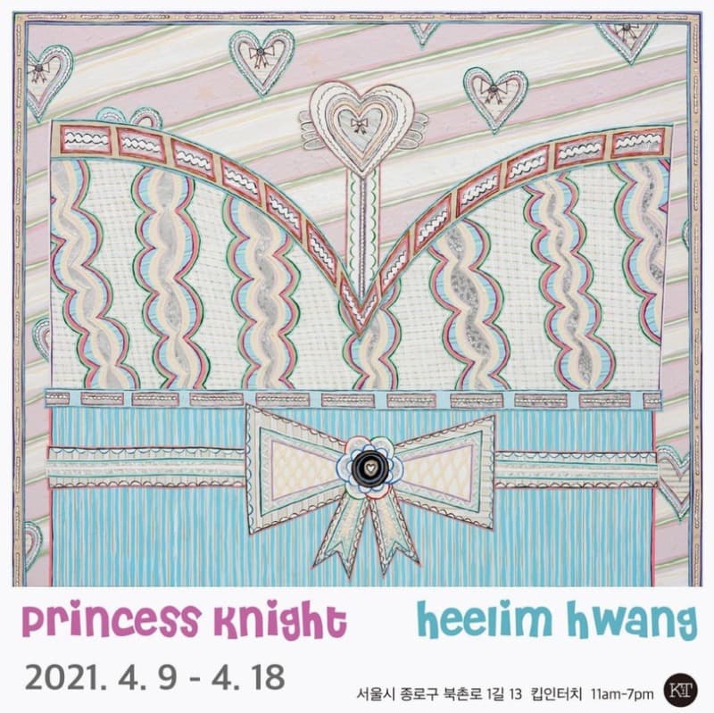 황희림 : Princess Knight 포스터