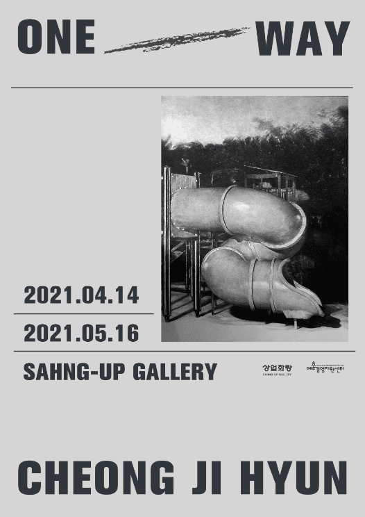 정지현 : One Way 포스터