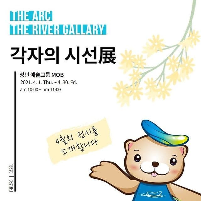 각자의 시선 展