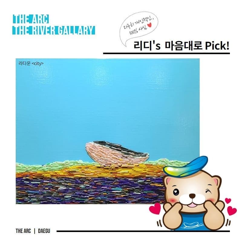 (출처=디아크 인스타그램)