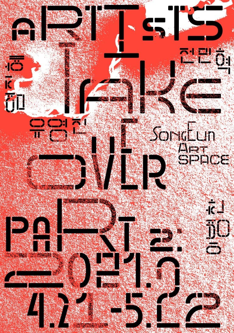 Artists Take-Over <2부>