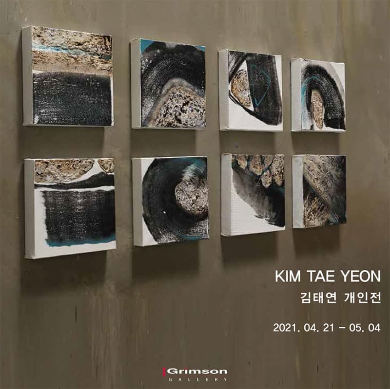 김태연 : 신화와 현실 사이에서