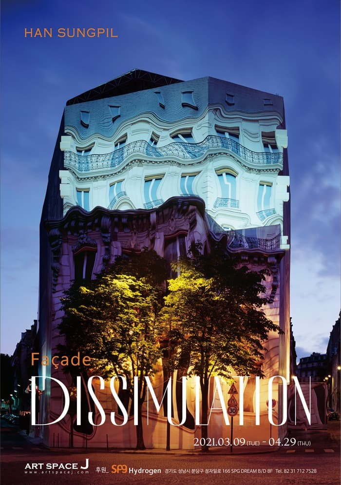 한성필 : Façade Dissimulation