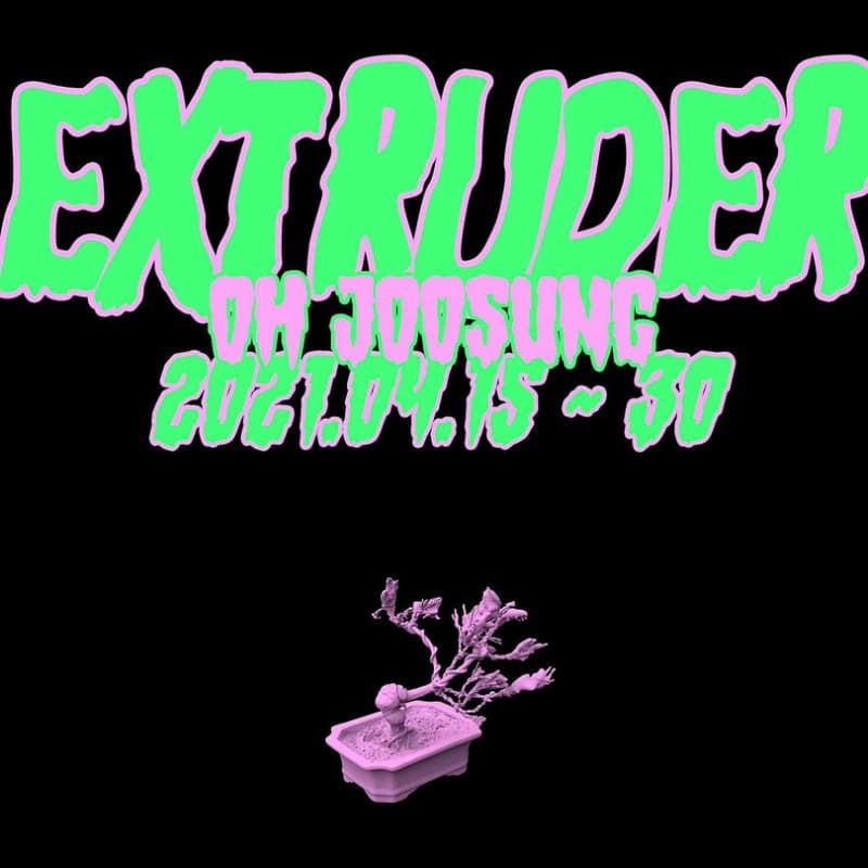 오주성 : Extrude 포스터