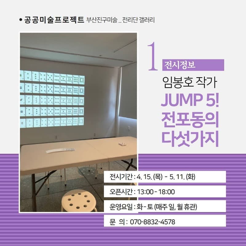 (출처=부산진문화재단 인스타그램)