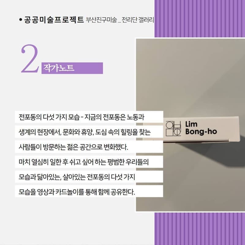 (출처=부산진문화재단 인스타그램)