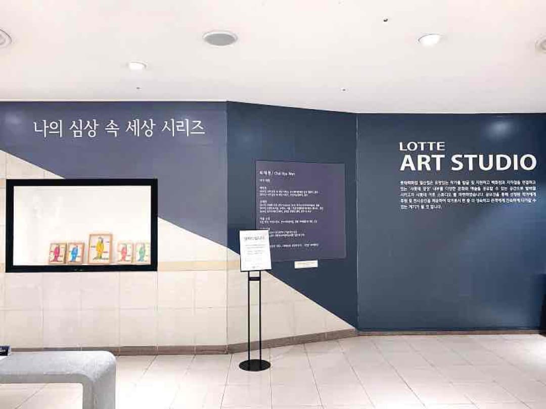 전시전경 · (출처= 롯데갤러리 일산)