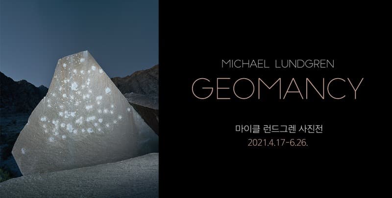마이클 런드그렌 : Geomancy