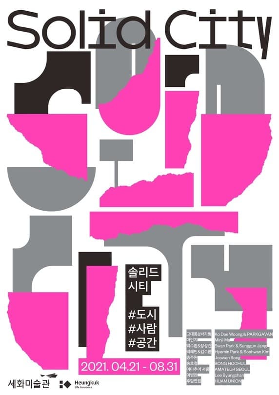 Solid City 솔리드 시티