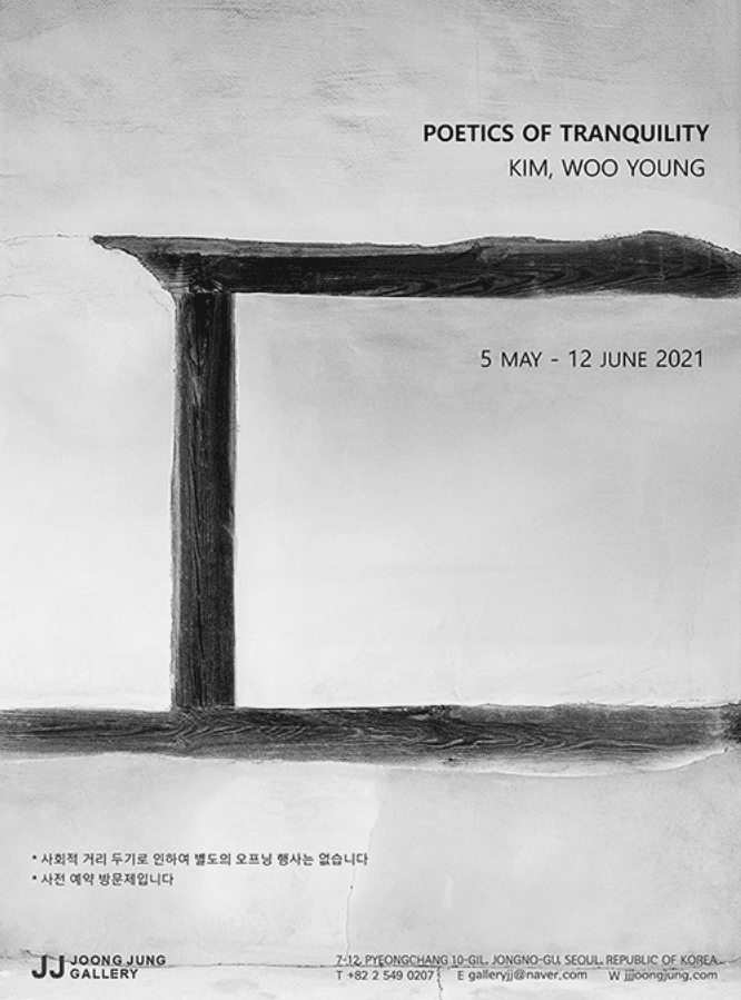 김우영 : Poetics of Tranquility