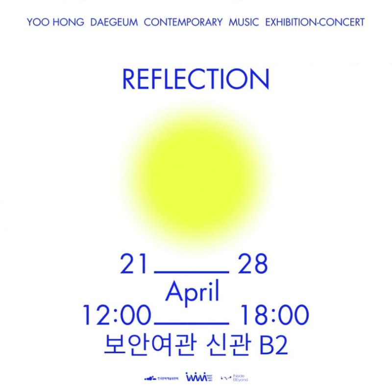 유홍 대금 현대음악 전시-공연 [REFLECTION] 포스터