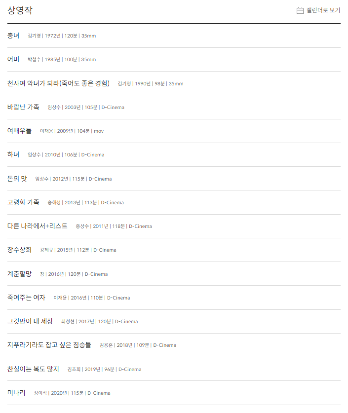 (출처=한국영상자료원)