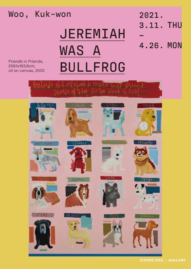 「JEREMIAH WAS A BULLFROG」 우국원 展