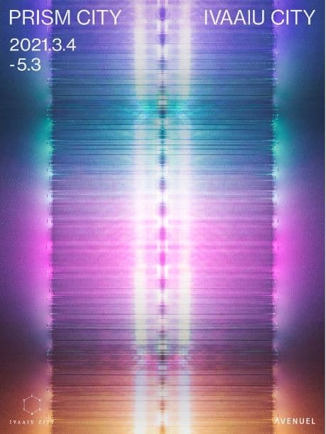 PRISM CITY 포스터