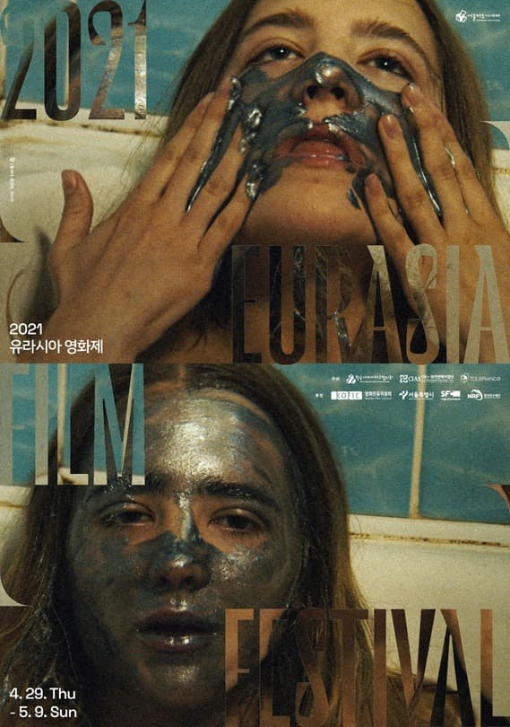 2021 유라시아 영화제 포스터