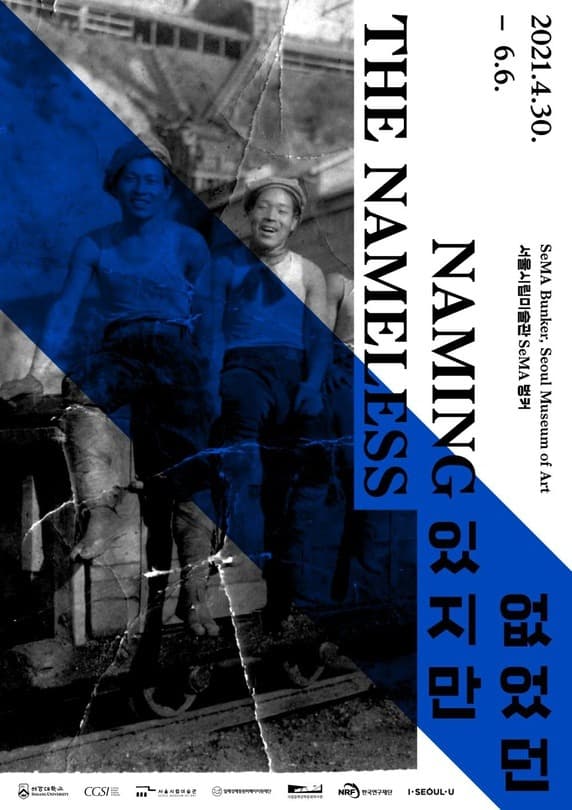 있지만 없었던 포스터