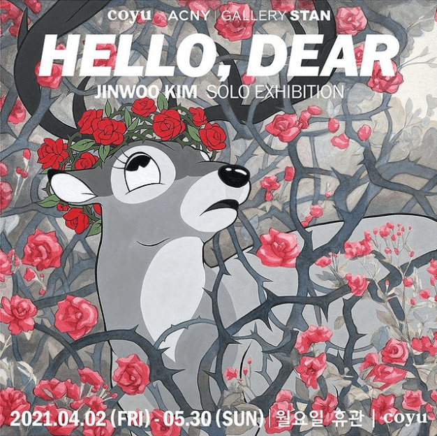 김진우 : Hello, Dear