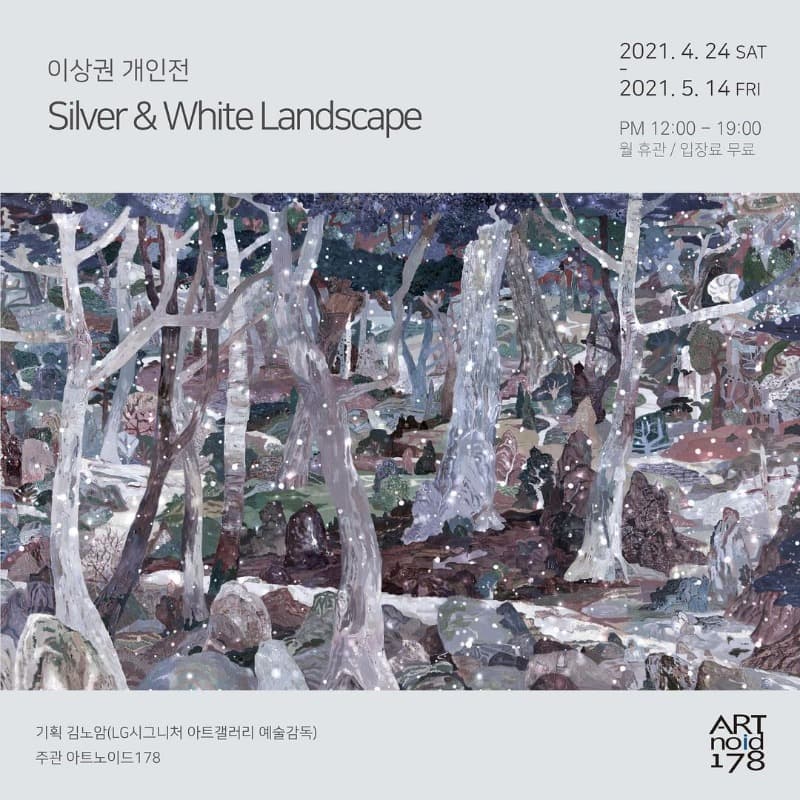 이상권 : Silver & White Landscape 포스터
