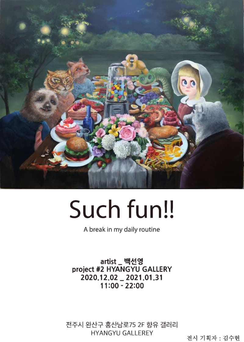 백선영 : Such fun!!