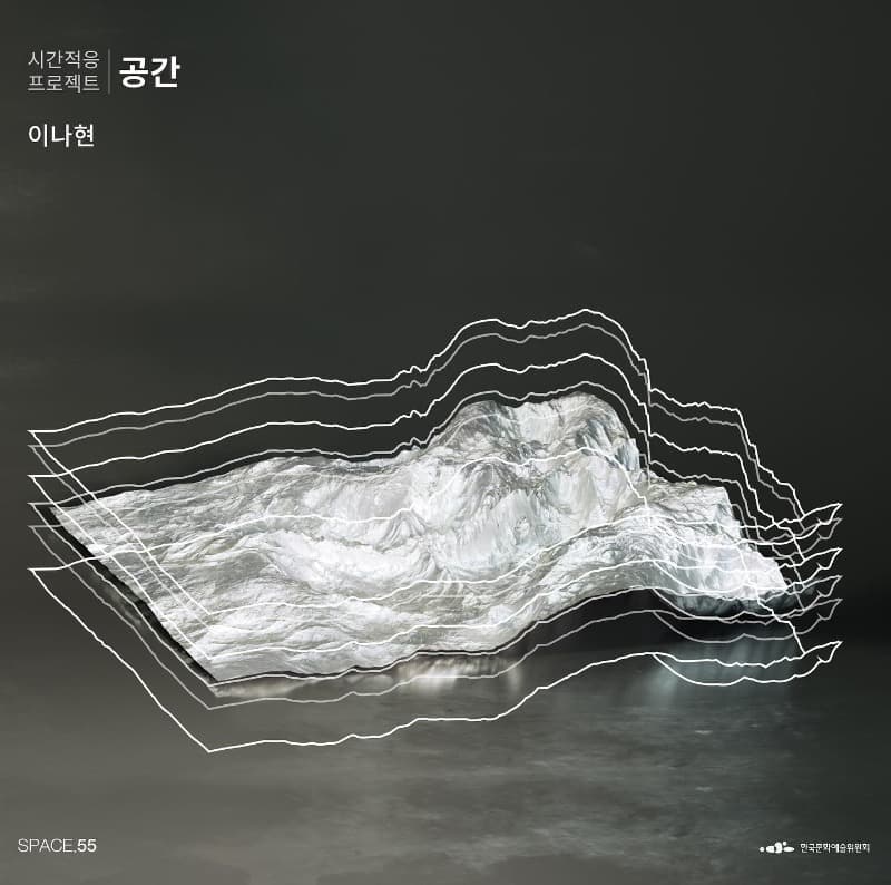 박형근, 이나현  <시차적응:공간>