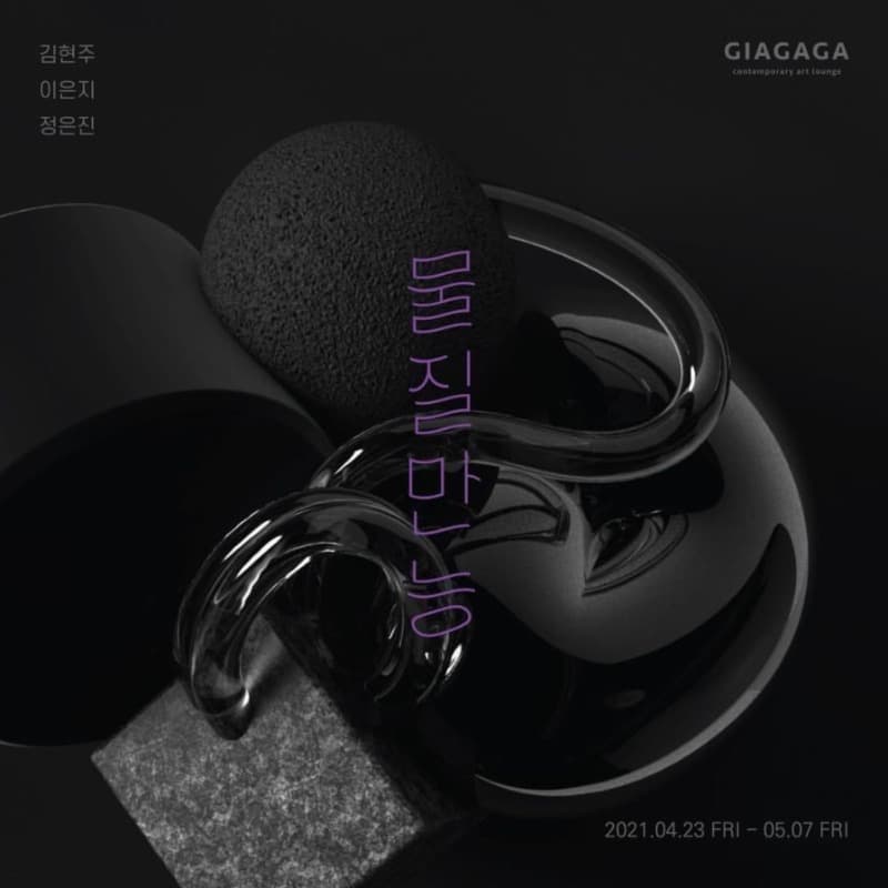 ' 물질(物質) + 만능(萬能) '