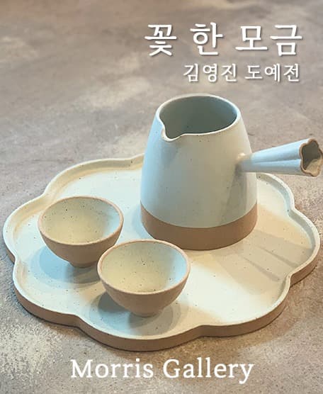 김영진 : 꽃 한 모금 A Sip of Flower 포스터