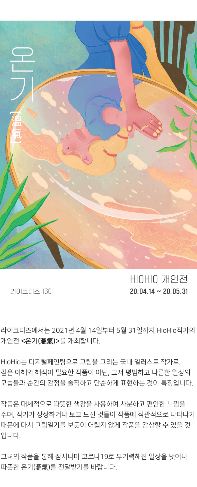 전시 전경 3
