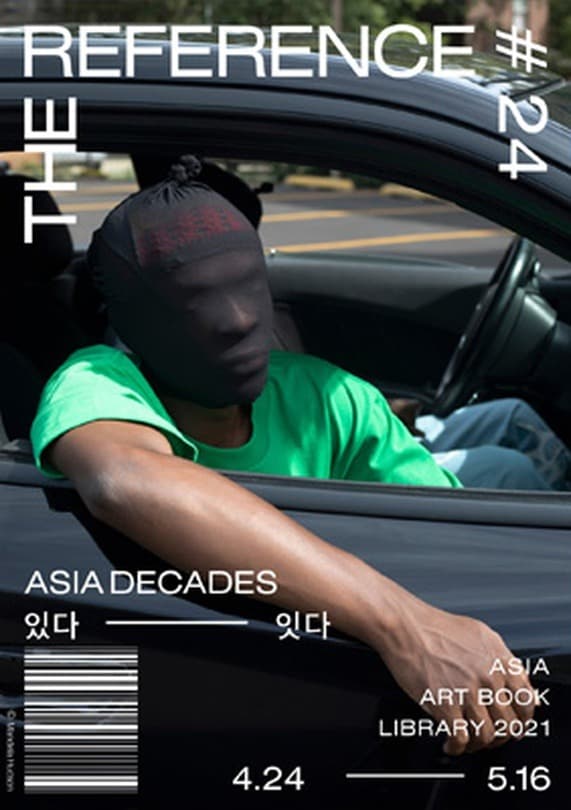 Art Book Library 2021 Asia Decades “있다-잇다" 전시 포스터