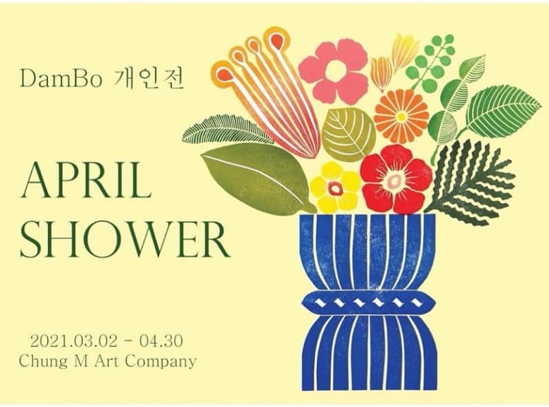 Dambo : APRIL SHOWER