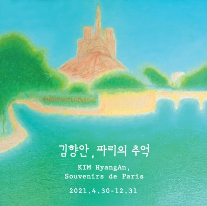 김향안, 파리의 추억