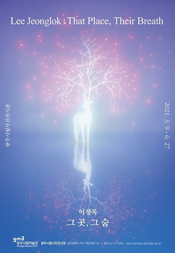 이정록 : 그 곳, 그 숨 That Place, Their Breath 포스터