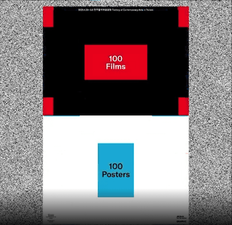 100 Films 100 Posters (온라인 동시) 전시 포스터