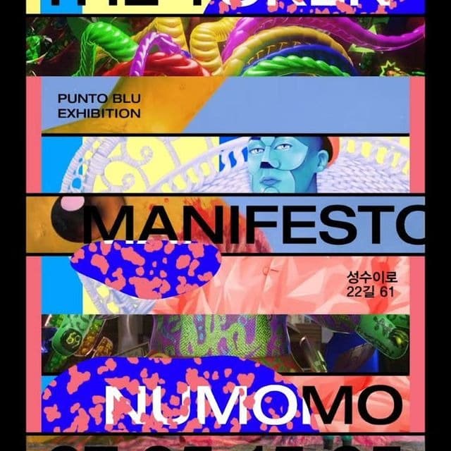 더 토큰 매니페스토 The Token Manifesto