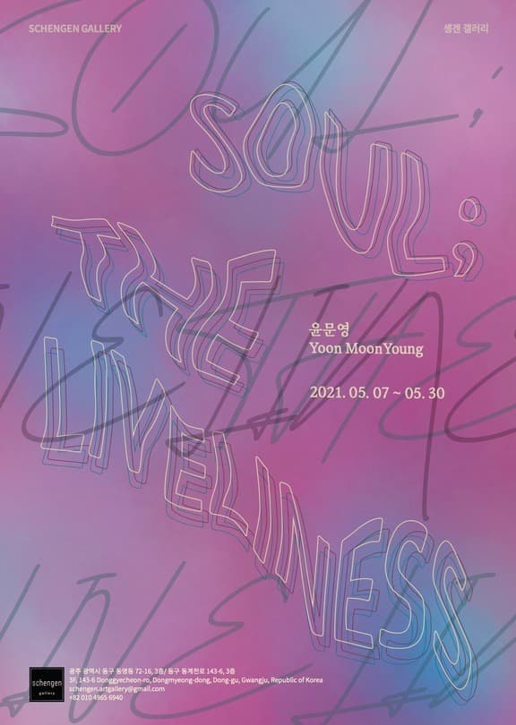 Soul ; the liveliness 포스터