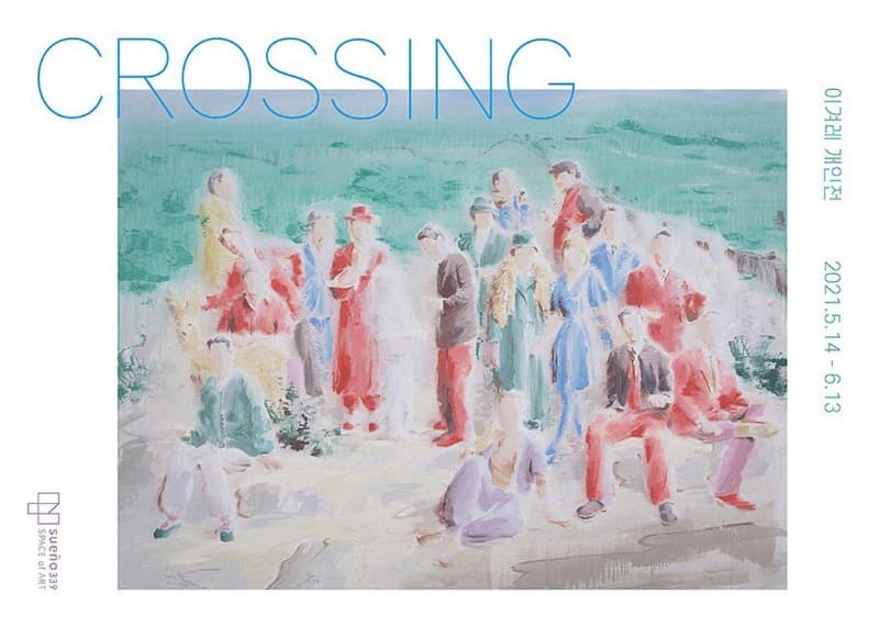 이겨레 : CROSSING 포스터