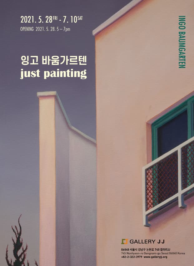 잉고 바움가르텐 : just painting 포스터