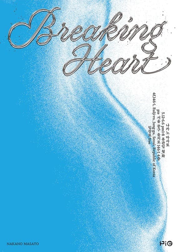 BREAKING HEART 포스터