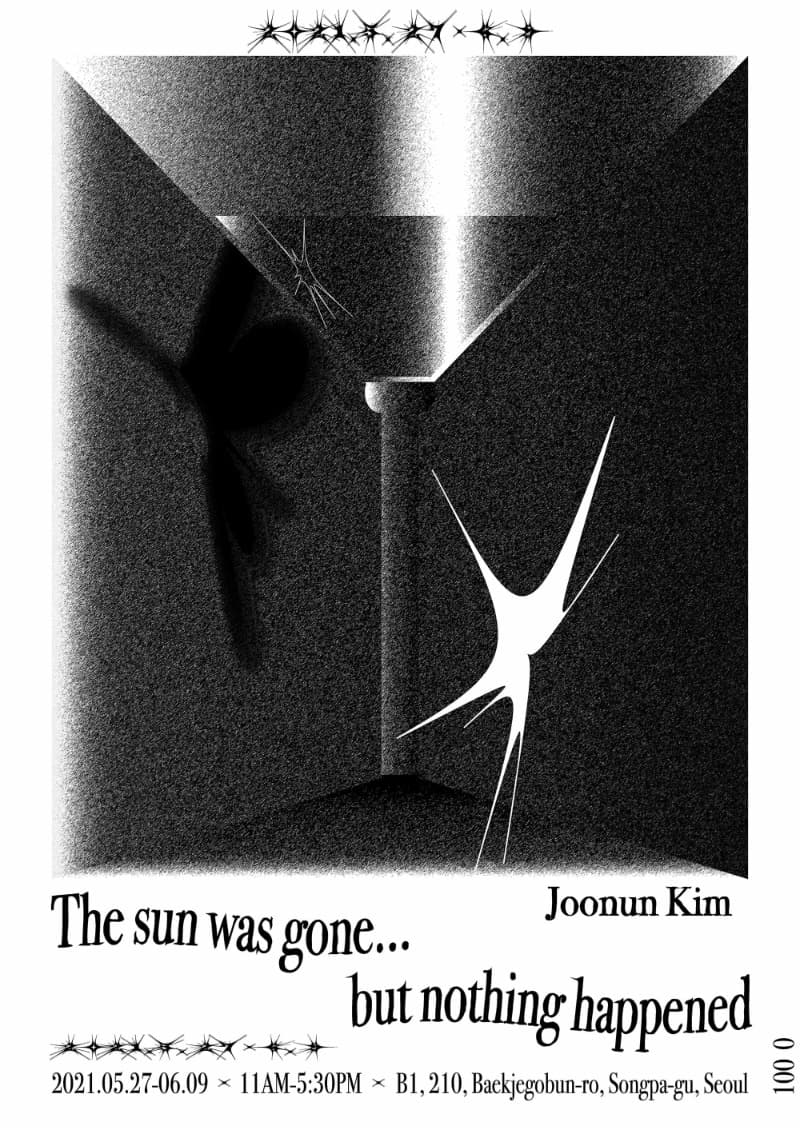 김주눈 : The sun was gone…but nothing happened