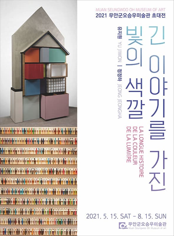 긴 이야기를 가진 빛의 색깔