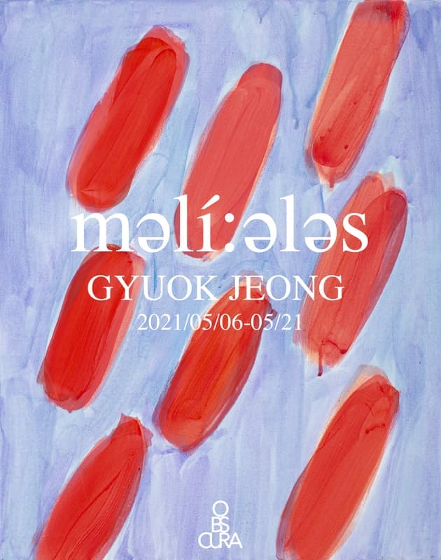 정규옥 : Malleolus