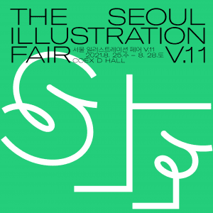 서울일러스트레이션페어 vol.11 포스터