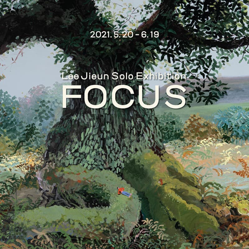 이지은 : FOCUS 포스터