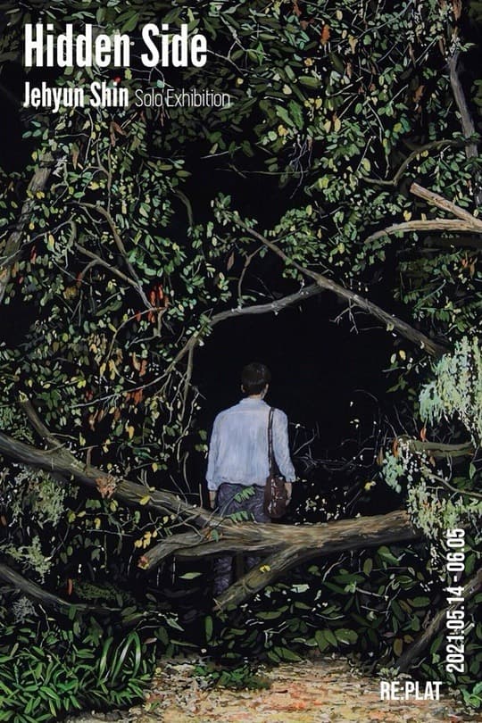 신제현 : 히든 사이드 Hidden Side