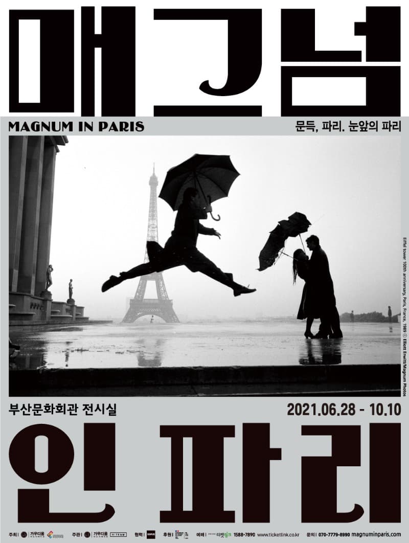 매그넘 인 파리