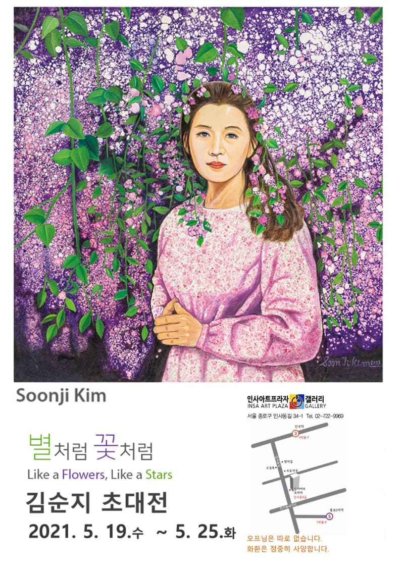 김순지 개인전 포스터
