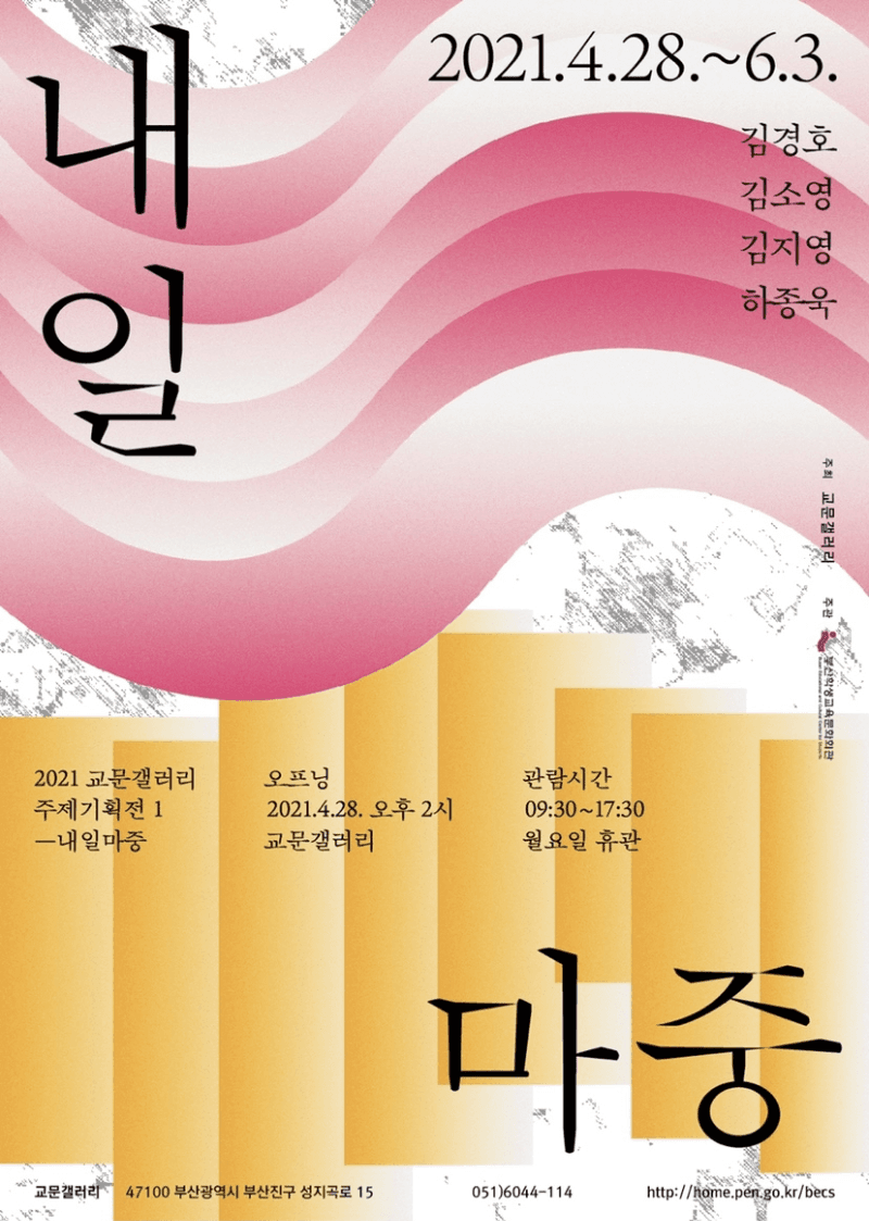 내일 마중